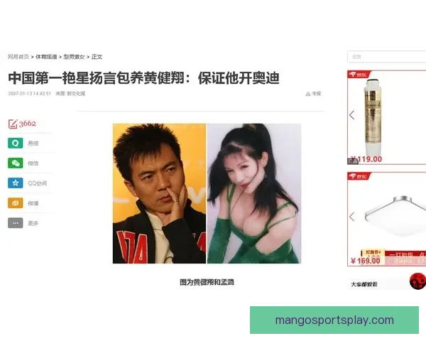 黄健翔犀利点评杰克逊屡失良机 基本功薄弱致高端局难堪大任